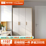 林氏家居成品衣柜卧室小户型收纳柜储物柜实木脚衣橱国家补贴橱柜JC18D 【E0级主材|三门|无抽】1.2m衣柜