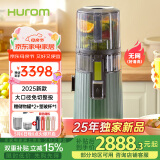 惠人（HUROM）原汁机无网多功能大口径家用低速榨汁机果渣汁分离韩国进口 H70FW-BIC06FG