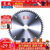 东成 木工切片附件合金圆锯片硬质合金木工锯片木材木头锯片专业型 7*60T木用交替齿