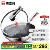 康巴赫炒锅316L不锈钢炒菜锅少油烟不粘锅家用电磁炉燃气灶通用32cm
