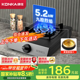 康佳（KONKA）燃气灶煤气灶台式单灶国家补贴 5.2kW天然气九腔猛火灶具 黑色耐脏易清洁面板JZT-KW07T（天然气）
