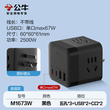 公牛魔方插座usb转换器快充多功能type-c插座多插位接线板排插桌面插座多孔插线板家用插排立式拖线板 【C口-67W快充】黑色无线M1673W