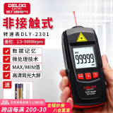 德力西（DELIXI）转速表数显测速仪转速数字测速器高精电机转速测速仪器专业级