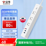 公牛（BULL）30W PD苹果快充插座/插线板/插排/接线板 Type-c+USB+3插孔 全长1.8米白色 GNV-UU4303B总控开关
