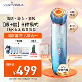 MESMOOTH 慕苏美容仪脸部按摩仪提拉美容仪家用洁面面部导入仪眼部嫩肤清洁礼盒 【礼物送女友】 C1 Pro 星湖蓝（经典款）+凝胶超值套装