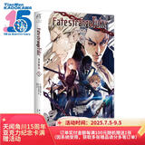 Fate/strange Fake 奇异赝品.5（“虚假”的圣杯战争白热化）成田良悟Fate小说