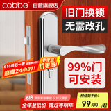 卡贝门锁室内门锁换旧卧室卫生间门锁不锈钢可调节木门锁房间门把手