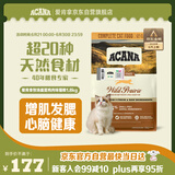 愛肯拿（ACANA）猫粮 牧场盛宴成猫幼猫粮 高蛋白无谷进口鸡肉粮1.8kg效期26/4