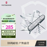 维氏瑞士军刀都市猎人15项多功能水果刀刀折叠刀透明银1.3713.T7
