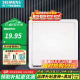 西门子（SIEMENS）开关插座面板 墙壁大面板强电86型开关 致典系列白色 一开多控/中途开关