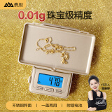 香山电子秤珠宝秤0.01g高精准克秤电子厨房秤分装茶叶珠宝称EHA17金色