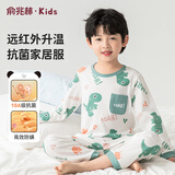俞兆林（YUZHAOLIN）儿童睡衣男童家居服套装纯棉四季空调服中小童衣服童装 恐龙足迹
