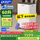 多乐信（DOROSIN）除湿机/抽湿机  除湿量60升/天 别墅 家用地下室工业除湿器 APP手机遥控压缩机升级款 ER-60D