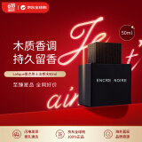 Lalique墨恋男士淡香水50ml 木质香调 生日礼物