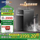 欧派(OPPEIN)【即热旗舰款】净水器家用厨下加热直饮水净饮机 0阻垢剂 净饮机反渗透直饮机 R800CS1 真沸腾净热一体机丨800G大出水量