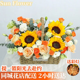 琐拉鲜花速递向日葵玫瑰混搭花束花篮生日礼物全国同城配送 香槟向日葵混搭手提花篮