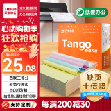 天章 （TANGO）新橙天章四联三等分撕边电脑打印纸 彩色针式四联打印纸（241-4-1/3S 色序:白红蓝黄 500页/箱)