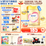 飞鹤  臻爱倍护超级飞帆幼儿配方奶粉 3段(12-36个月) 活性乳铁蛋白 3段 臻爱倍护 900g 6罐