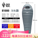 黑冰（BLACKICE）24新款【B系列鸭绒木乃伊式羽绒睡袋】户外露营单人羽绒睡袋 灰色 B1000 L码（新标准）