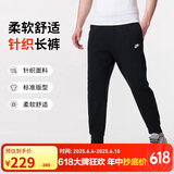 耐克（NIKE）男运动裤 春秋针织束脚休闲裤 舒适休闲 FQ4331-010 黑 2XL