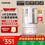 宜盾普（EdenPURE）家用破壁机破壁料理机轻音降噪低音隔音罩免滤豆浆机加热静轻音破壁机榨汁机辅食机EDC PB1S 全新米白色 | 立体加热 | 防糊底防溢出