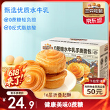 三只松鼠0蔗糖水牛乳手撕面包1kg 早餐面包营养饱腹代餐酵母蛋糕零食糕点