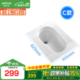 箭牌家用蹲便器水箱组合蹲坑陶瓷大便器蹲厕整套蹲便池 C款不带存水弯后排深215MM无水箱