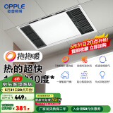 欧普（OPPLE）直流变频恒温浴霸灯照明排气一体卫生间浴室暖风机集成300X600 【A款】变频恒温|8合一|两线轻触