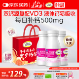 钙尔奇液体钙片90粒*3礼盒 钙片儿童青少年成人补钙 柠檬酸钙VD软胶囊