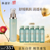林清轩山茶花修护平衡柔肤水150ml 爽肤水补水保湿维稳 生日礼物