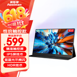 奥斯曼（AOSIMAN）便携显示器4K触摸电脑副屏switch便携式显示屏PS5安卓IOS手机笔记本外接扩展屏游戏办公便携显示屏 【性价触控款】15.6英寸全贴合触摸+皮套