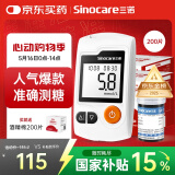 三诺GA-3血糖仪家用高精准测血糖仪器医用级检测仪200支试纸套装