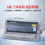 得实（Dascom）AR-730K 24针82列平推票据打印机家用（无货或库存不足可点详情中链接下单）