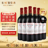 长城 耀世东方 特藏1988高级赤霞珠干红葡萄酒 750ml*6瓶 整箱装 