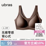 ubras【虞书欣同款】小奶皮云朵隐形无尺码内衣女粉底液文胸透气无痕 【经典】蜜茶棕色 均码 背心款(100-130斤)A-C杯