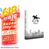 2021花木兰中国风珍藏笔记本