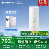 滨特尔（pentair） 净水器家用大流量净水机RO反渗透智能显示纯水机U440/U6-08专用滤芯 U6-C2 RO反渗透滤芯
