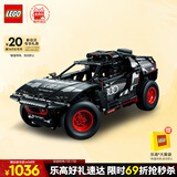 乐高（LEGO）积木拼装机械组系列42160 奥迪RS可遥控男孩玩具生日礼物
