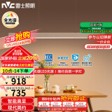 雷士（NVC）一字灯餐厅灯智能全光谱吸顶吊灯智能高显指长条餐桌WHDD53F/G-01