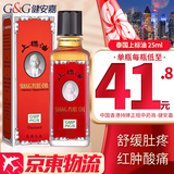 香港直邮 原装进口 新加坡驱风油 香港老牌活络油舒筋活血化瘀通经络精油 跌打损伤膏药活血化瘀消肿止痛 泰国上标油 25ml