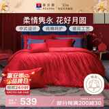 富安娜家纺婚庆四件套 纯棉结婚套件全棉提花大红床品 1.8床(230*229cm)