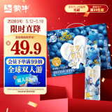 蒙牛真果粒接骨木花风味+蓝莓果粒酸奶饮品230g×10瓶 敖丙礼盒装