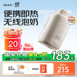 SKULD时蔻便携式调奶器恒温水壶水杯无线婴儿暖奶器外出冲奶 T5快充版