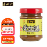 六必居 纯芝麻酱 200g 凉拌热干面酱火锅蘸料 老字号 新老包装随机发货