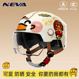 NEVA头盔电动车3c认证新国标A类电瓶车半盔男女士夏季双镜片安全帽 卡其元气鸭双镜 大小可调
