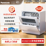 松下（Panasonic）洗碗机台式 【三代独立烘干 纳诺怡独立除菌】母婴认证80℃高温速洗 热风烘干 双层碗篮易安装K1Y