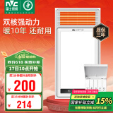 雷士（NVC）风暖浴霸双电机超薄卫生间暖风照明排气一体机浴室集成吊顶Y124
