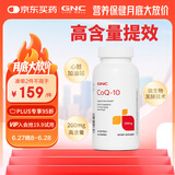 GNC健安喜辅酶q10胶囊200mg60粒心脑血管辅酶备孕老人进口原装