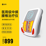 诺泰中频治疗仪腰椎间盘家用理疗仪贴片腰肌劳损肩周炎医用腰部按摩器