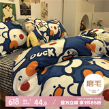 艾薇 单人床三件套床单被罩被套宿舍三件套 小萌鸭 被套150*210cm